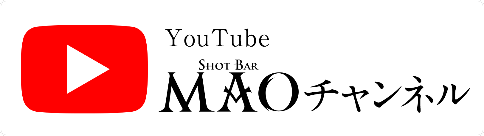 YouTube「Shot Bar MAOチャンネル」